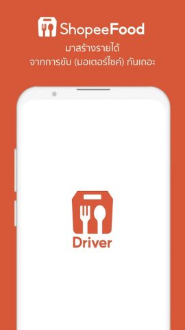 ShopeeFood Driver для Android — скриншот 1