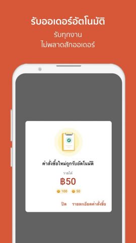 ShopeeFood Driver для Android — скриншот 2