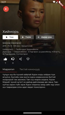 ShowboxMN — скриншот 3