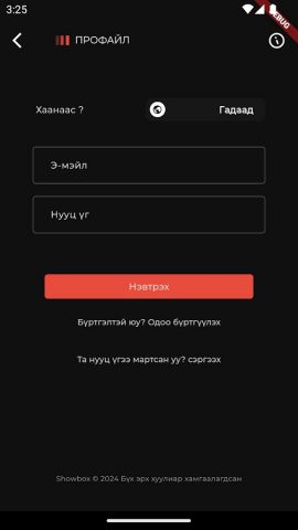 ShowboxMN — скриншот 5