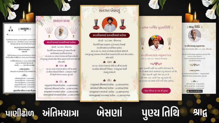 Shradhanjali Card Maker: RIP для Android — скриншот 2