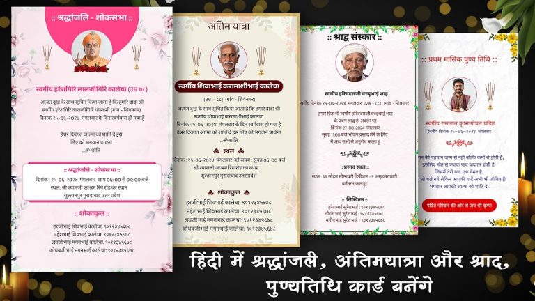 Shradhanjali Card Maker: RIP для Android — скриншот 4