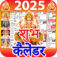 Shubh Calendar — 2026 Calendar для Android