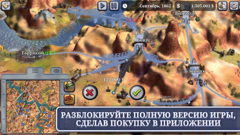 Sid Meier’s Railroads! для Android — скриншот 2