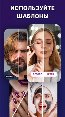 Sidly: before and after photo для Android — скриншот 2