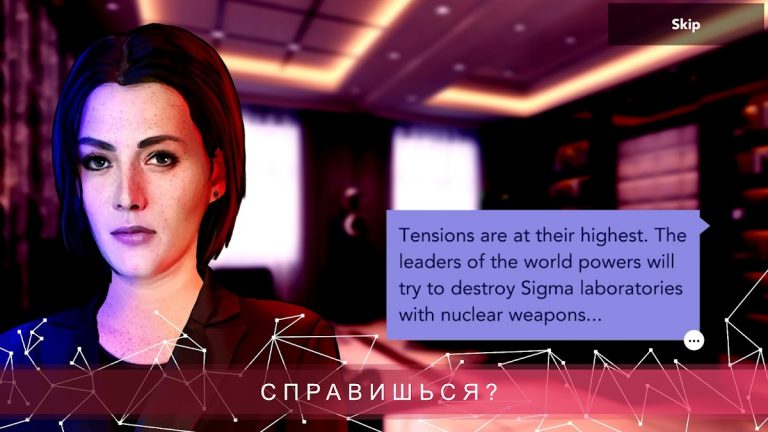 Sigma Theory — скриншот 2