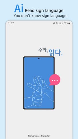 Sign language translator AI для Android — скриншот 1