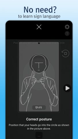 Sign language translator AI для Android — скриншот 2