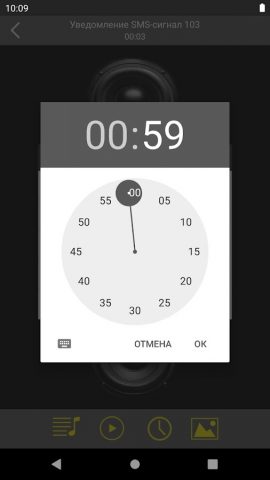 Сигналы уведомлений и SMS для Android — скриншот 5