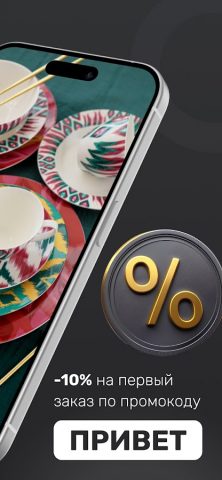 Сима-ленд: интернет-магазин — скриншот 2