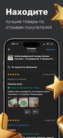 Сима-ленд: интернет-магазин — скриншот 4