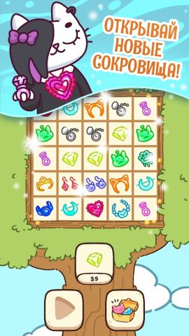 Симба: Где моя вода? для Android — скриншот 4