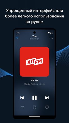 Simple Radio для Android — скриншот 2