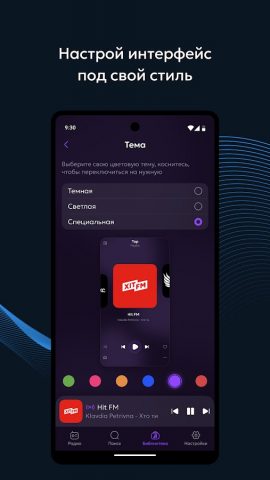 Simple Radio для Android — скриншот 5