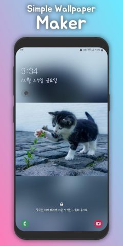 Simple Wallpaper Maker для Android — скриншот 5