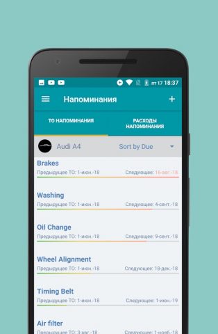 Simply Auto: обслуживание авто для Android — скриншот 3