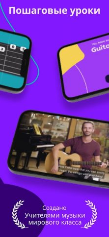 Simply Guitar -Играй на Гитаре — скриншот 4