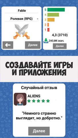 Симулятор Хакера Сюжетная Игра — скриншот 3