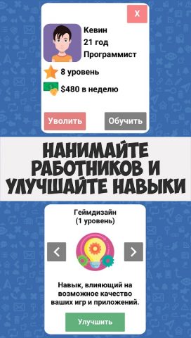 Симулятор Хакера Сюжетная Игра — скриншот 5