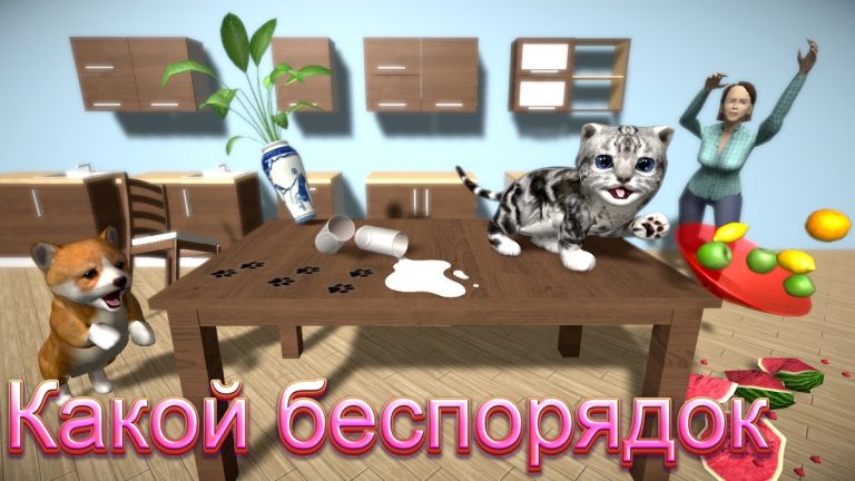 Симулятор Кошки- и друзья для Android — скриншот 2