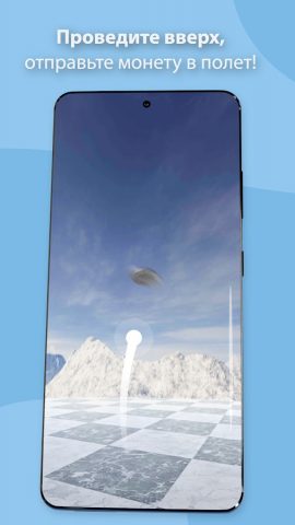 Симулятор Монеты — Орел Решка для Android — скриншот 1