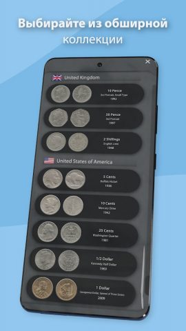 Симулятор Монеты — Орел Решка для Android — скриншот 3