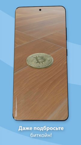 Симулятор Монеты — Орел Решка для Android — скриншот 5