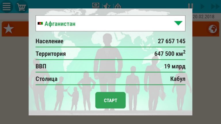 Симулятор Президента Lite для Android — скриншот 1