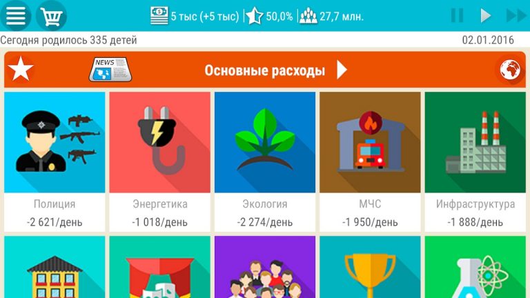 Симулятор Президента Lite для Android — скриншот 2