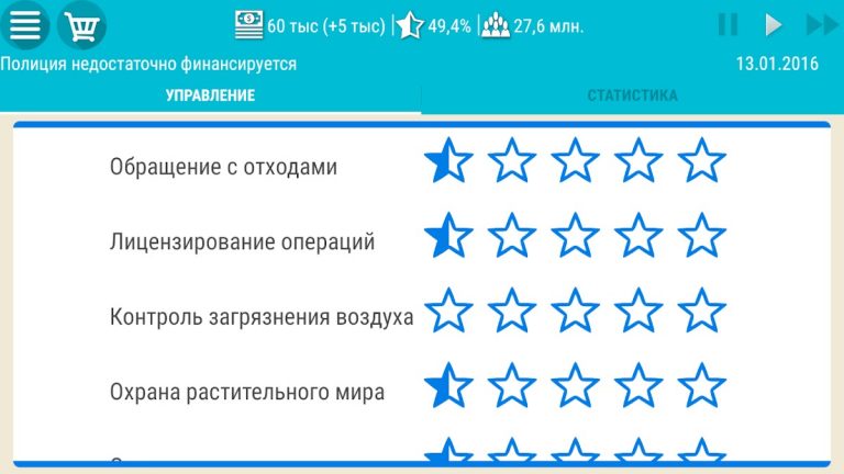 Симулятор Президента Lite для Android — скриншот 4