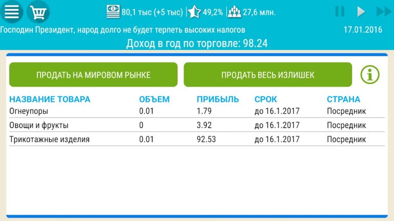 Симулятор Президента Lite для Android — скриншот 5