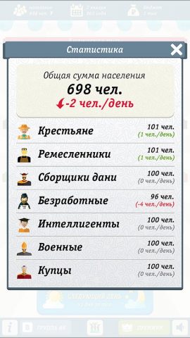 Симулятор России для Android — скриншот 4