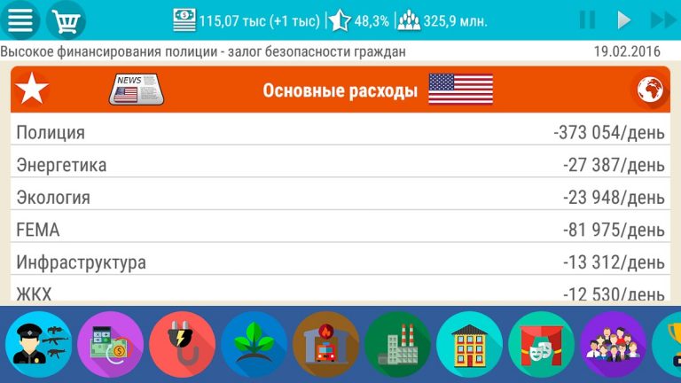 Симулятор США 2 для Android — скриншот 1
