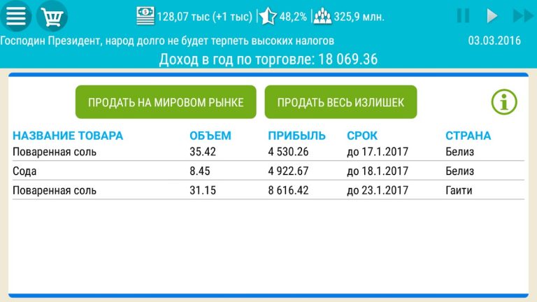 Симулятор США 2 для Android — скриншот 3