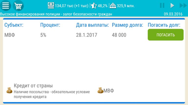 Симулятор США 2 для Android — скриншот 4