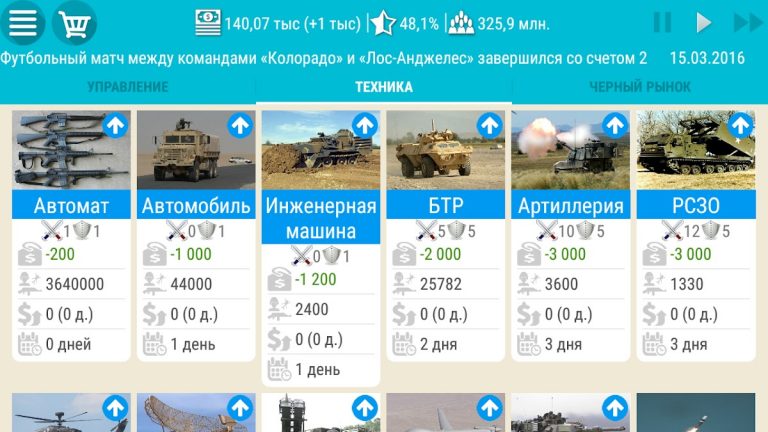 Симулятор США 2 для Android — скриншот 5