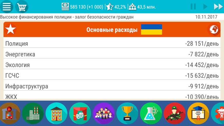 Симулятор Украины 2 для Android — скриншот 1