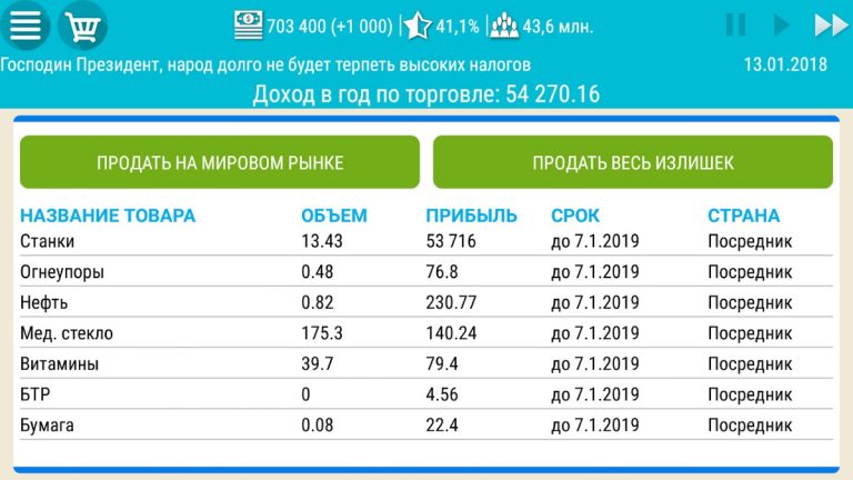 Симулятор Украины 2 для Android — скриншот 3