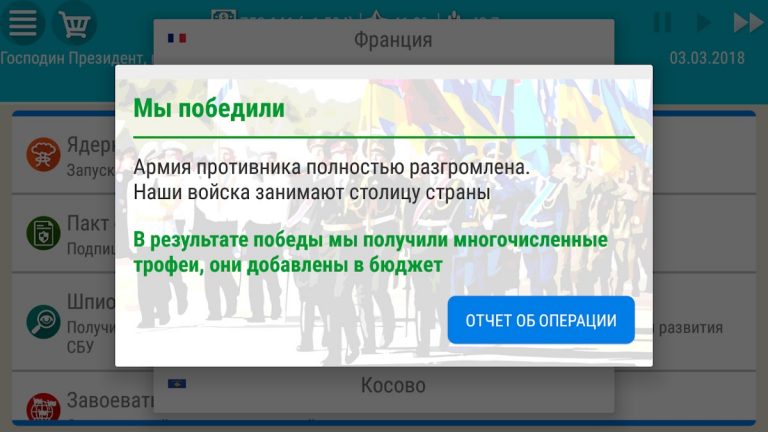 Симулятор Украины 2 для Android — скриншот 5