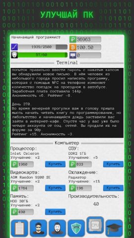 Симулятор хакера для Android — скриншот 3