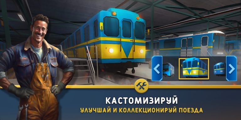 Симулятор метро: поезда 3D для Android — скриншот 2