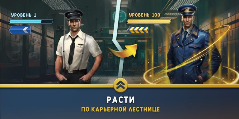 Симулятор метро: поезда 3D для Android — скриншот 4