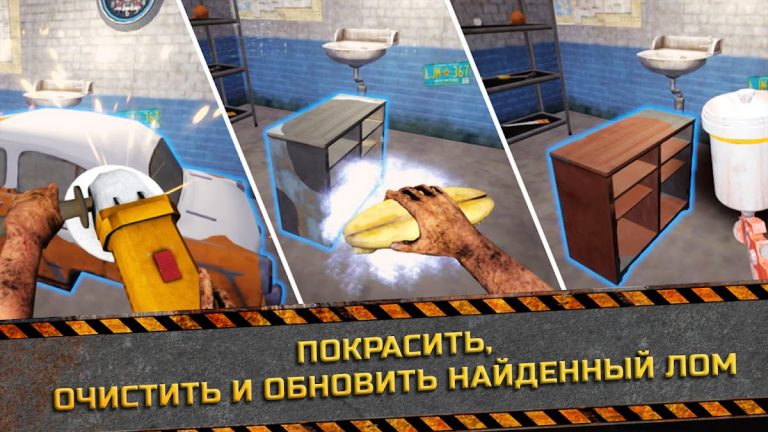 Симулятор свалки для Android — скриншот 1