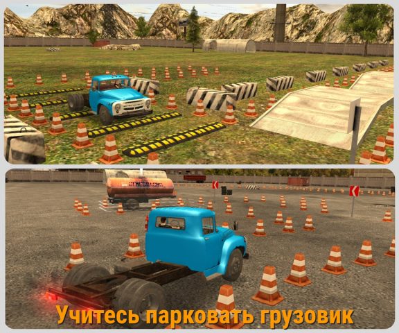 Симулятор вождения ЗИЛ 130 для Android — скриншот 4