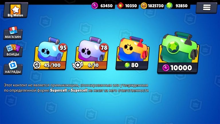 Симулятор ящик для Brawl Stars для Android — скриншот 2