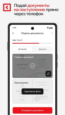 Синергия Университет для Android — скриншот 5