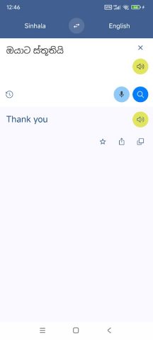 Sinhala English Translate для Android — скриншот 3