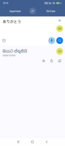 Sinhala Japanese Translate для Android — скриншот 2