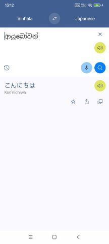 Sinhala Japanese Translate для Android — скриншот 3