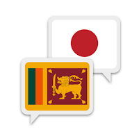 Sinhala Japanese Translate для Android